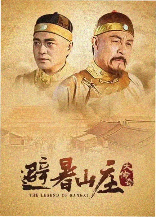 苍兰诀第35集