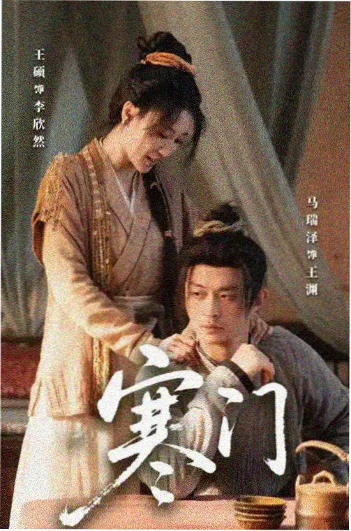 苍兰诀电视剧海报