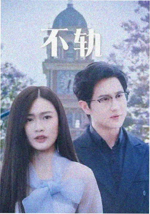 琉璃第59集