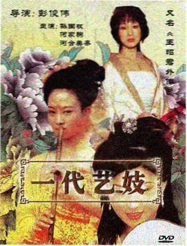 千古玦尘第49集